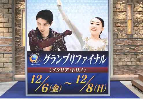 羽生結弦