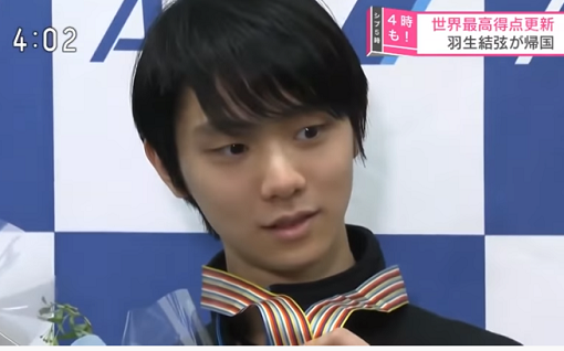 羽生結弦
