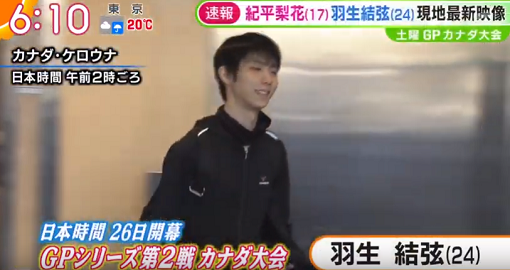 羽生結弦