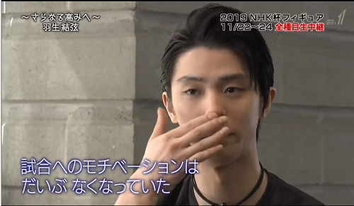 羽生結弦