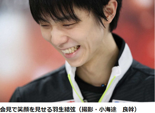 羽生結弦