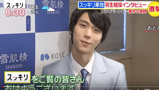 羽生結弦