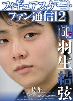 yuzuru1015.png