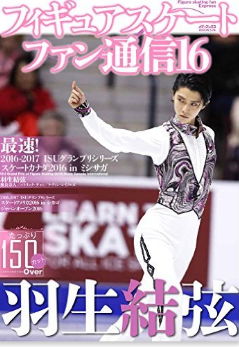 yuzuru1619.png