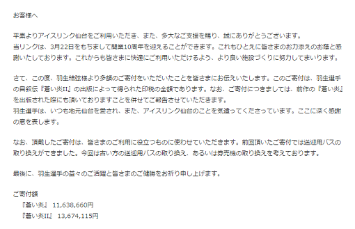 yuzuru2601.png